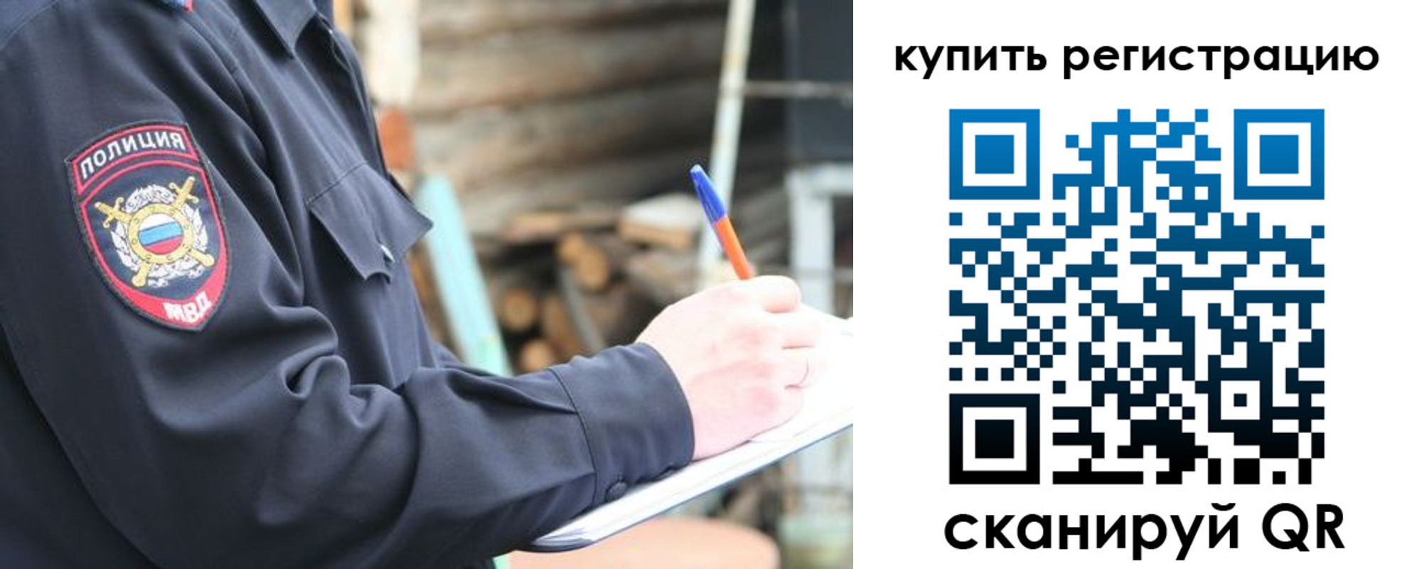 прописка в квартире в Балабаново