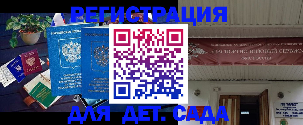 временная регистрация законно в Балабаново