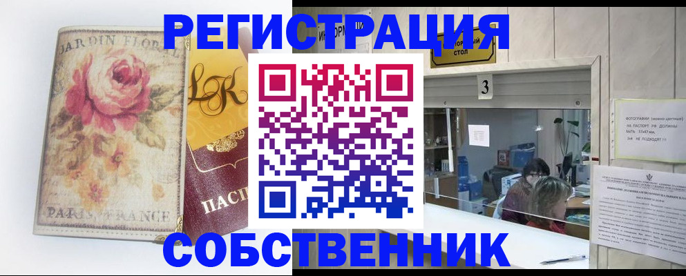 миграционный учет в Балабаново