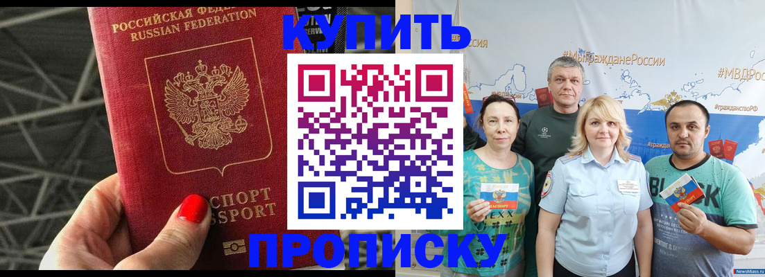 временная регистрация 2025 в Балабаново