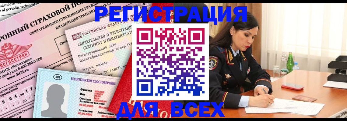 прописка в квартире в Балабаново