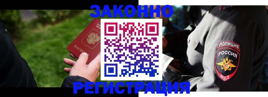 где прописаться в Балабаново