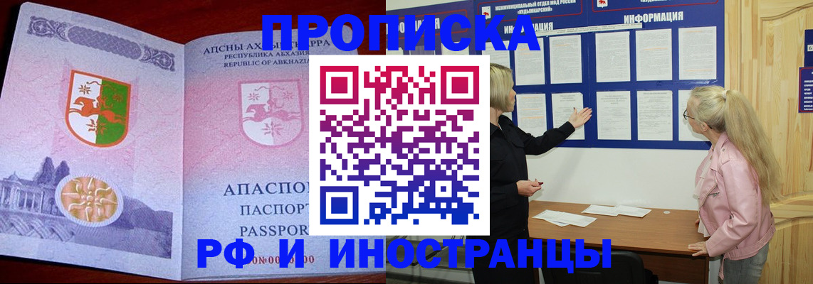 временная регистрация 2025 в Балабаново
